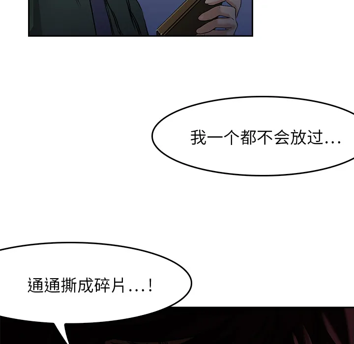 魔幻游戏漫画介绍漫画,第7话 报仇43图