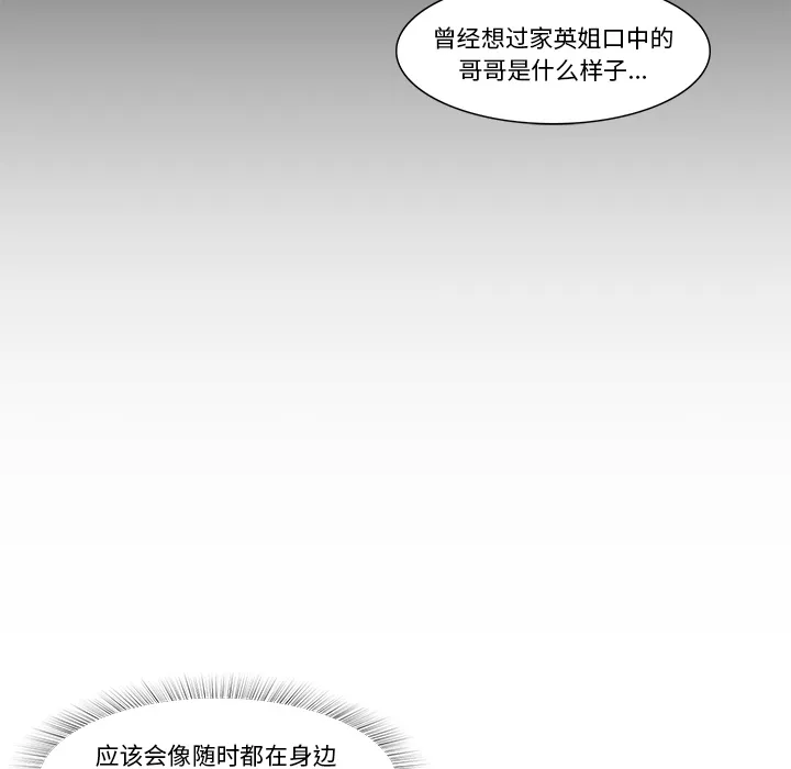 魔幻游戏漫画介绍漫画,第19话 初识72图