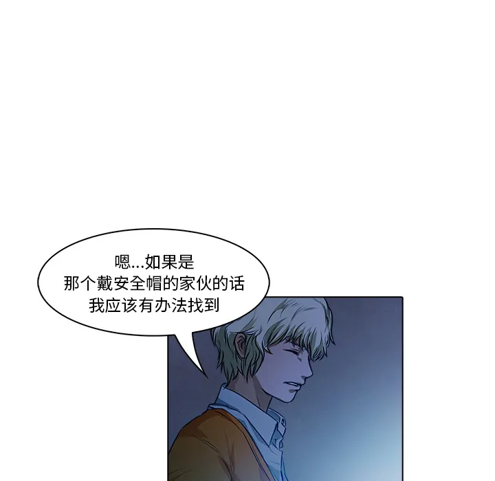 魔幻游戏漫画介绍漫画,第18话 戴安全帽的男人62图