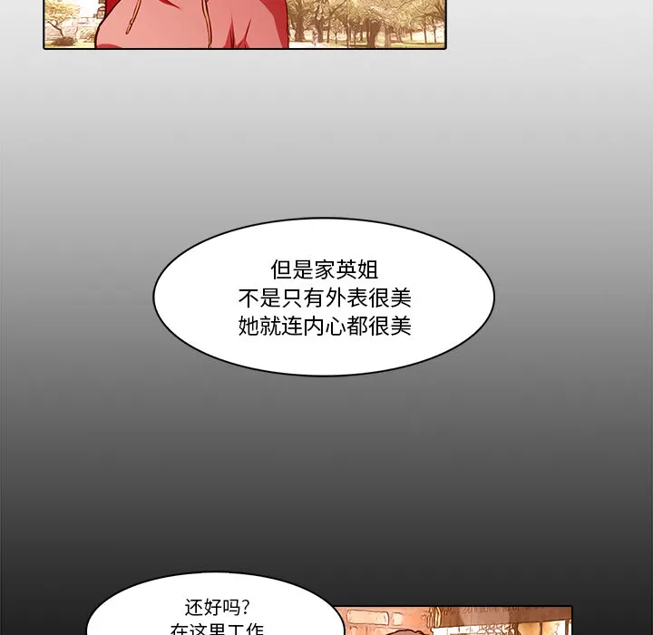 魔幻游戏漫画介绍漫画,第19话 初识50图