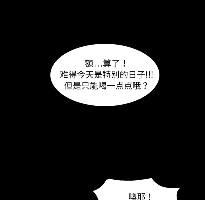 魔幻游戏漫画介绍漫画,第2话 马面90图