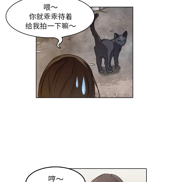 魔幻游戏漫画介绍漫画,第14话 救命恩人38图