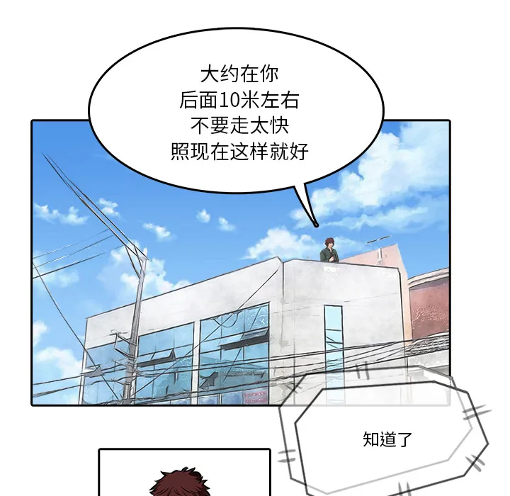 魔幻游戏漫画介绍漫画,第11话 大鱼上钩9图