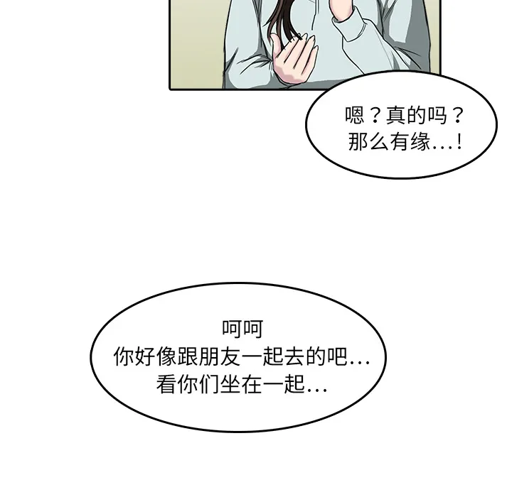 魔幻游戏漫画介绍漫画,第8话 摄影社29图