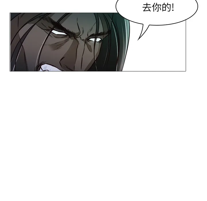 魔幻游戏漫画介绍漫画,第21话 大叔15图