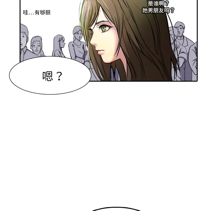 魔幻游戏漫画介绍漫画,第6话 你这白痴38图