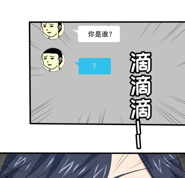 绝望教室漫画漫画,第19话10图