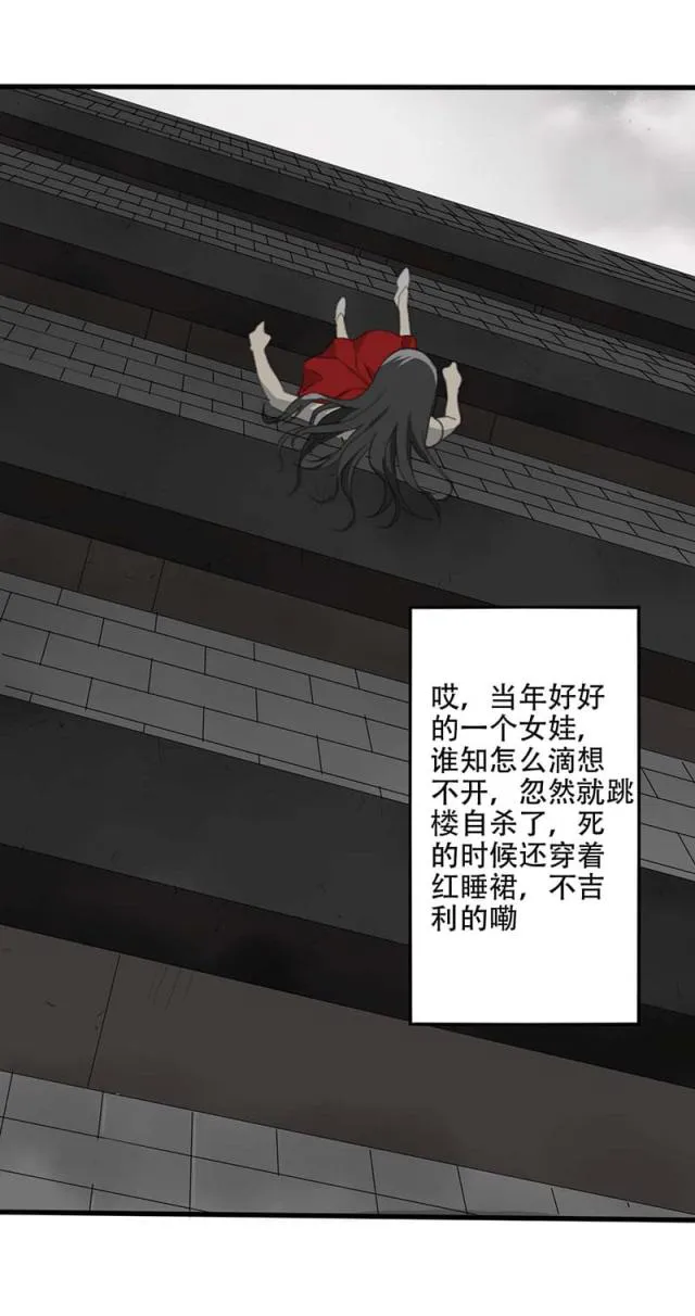 绝望教室漫画漫画,第6话19图