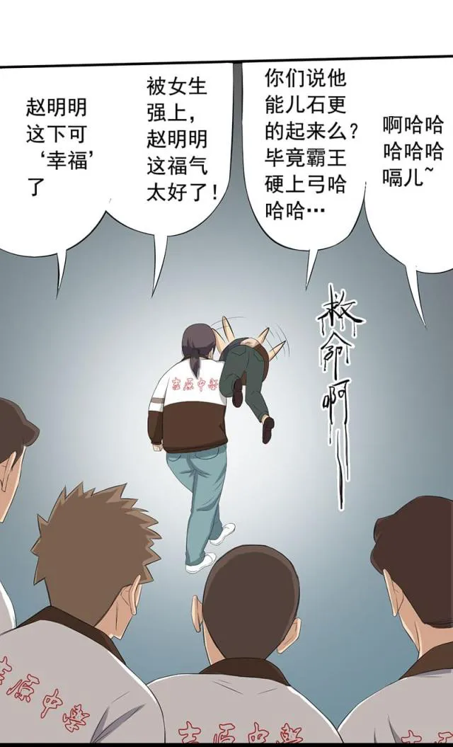 绝望教室笔趣阁漫画,第10话39图