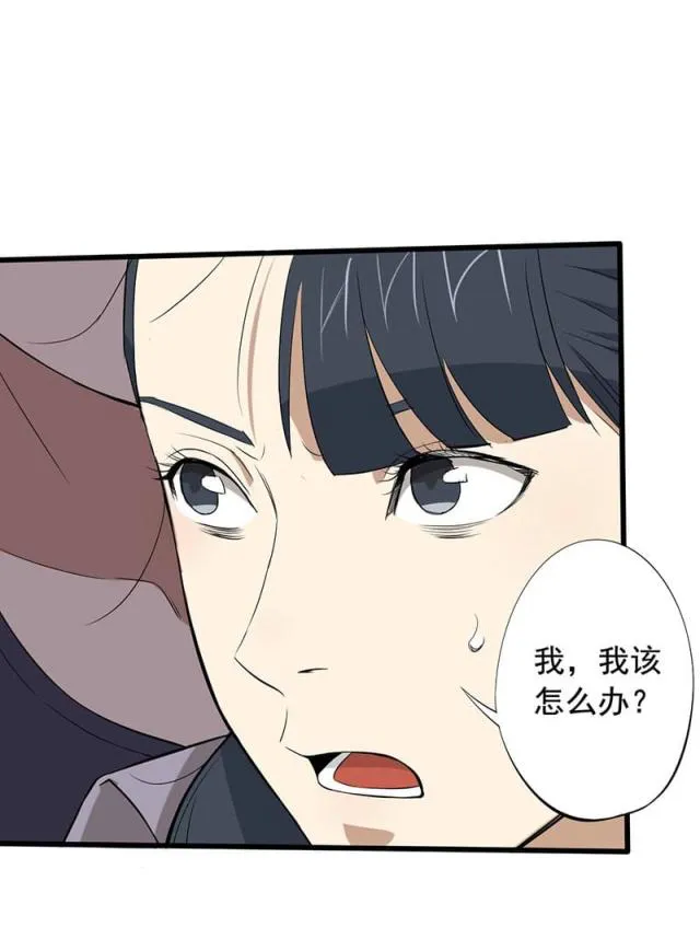 绝望教室漫画漫画,第14话12图