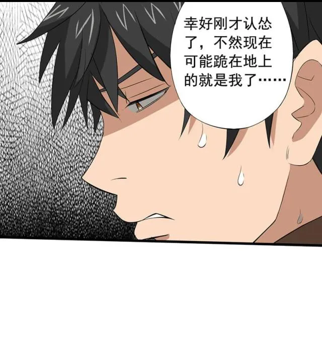 绝望教室漫画漫画,第14话9图