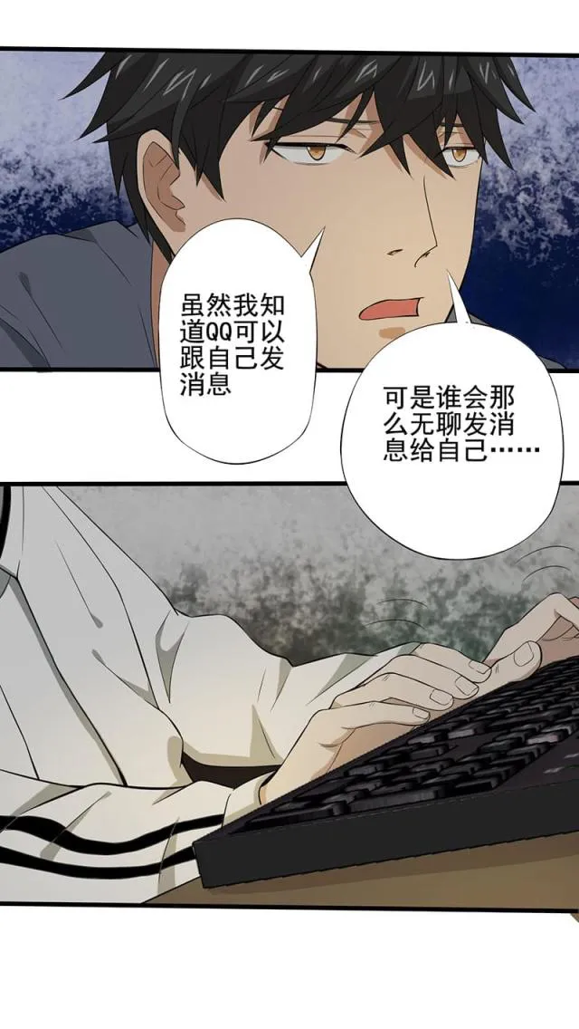 绝望教室漫画漫画,第19话8图