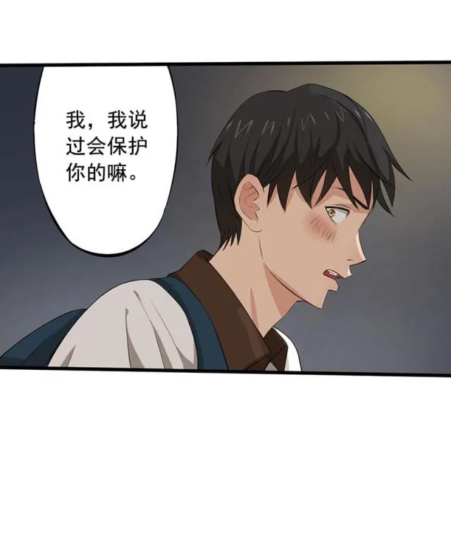 绝望教室漫画漫画,第9话8图