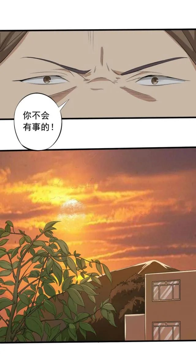 绝望教室漫画漫画,第14话36图