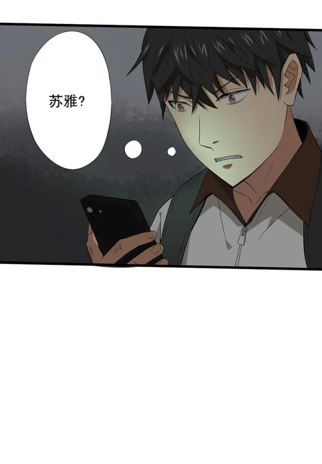 绝望教室漫画漫画,第16话17图