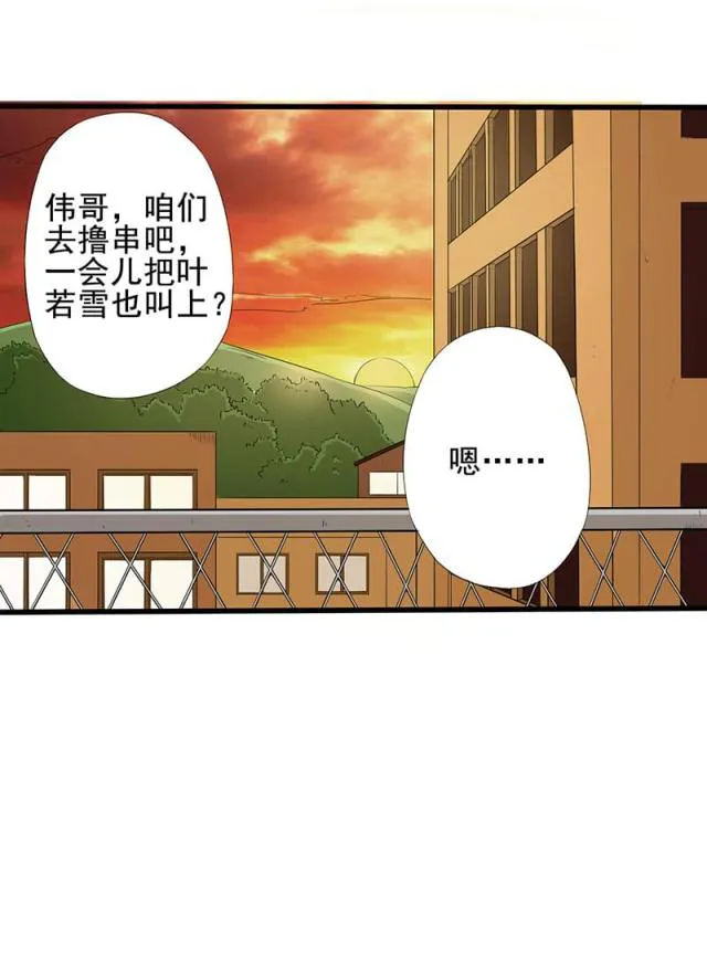 绝望教室漫画漫画,第20话28图