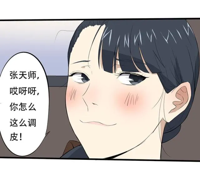 绝望教室漫画漫画,第12话13图