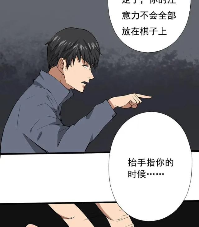 绝望教室漫画漫画,第24话35图