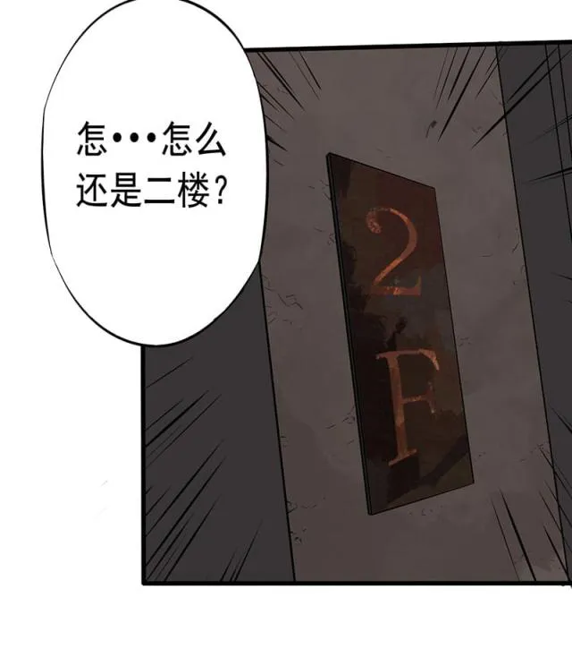 绝望教室漫画漫画,第7话21图