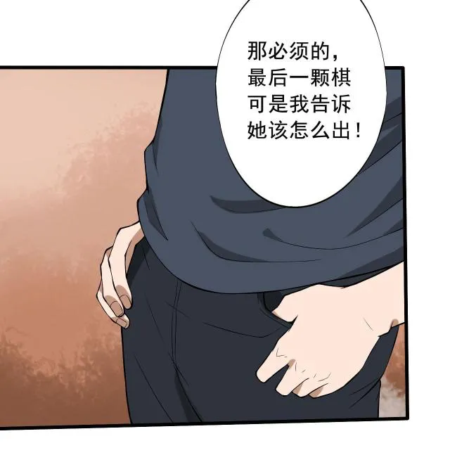 绝望教室漫画漫画,第27话3图