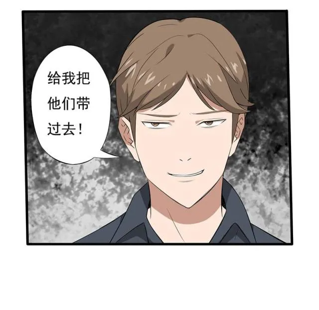 绝望教室漫画漫画,第19话38图