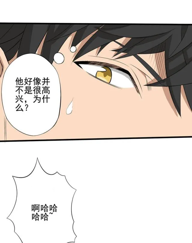 绝望教室漫画漫画,第19话16图