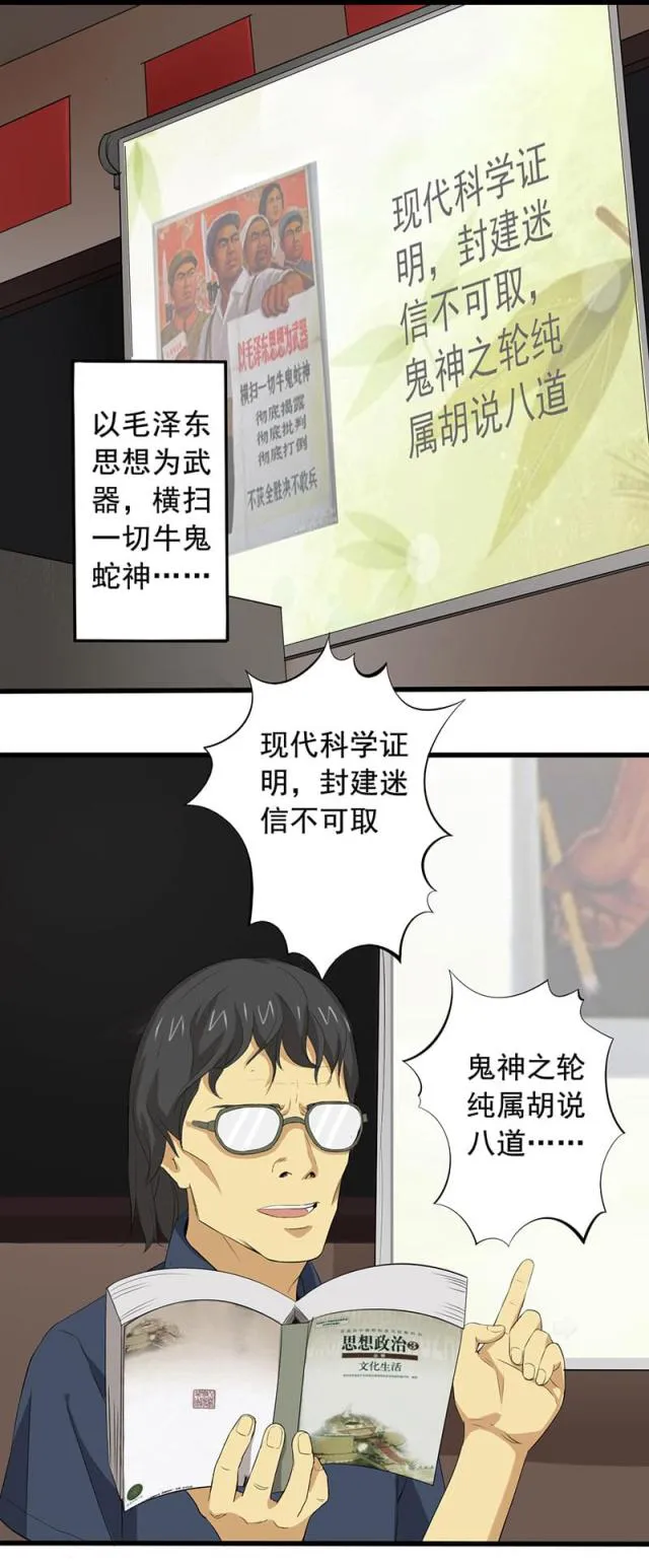 绝望教室漫画漫画,第11话1图