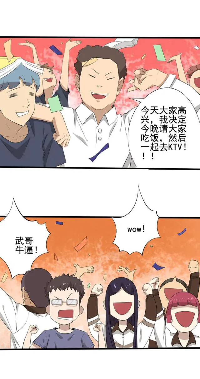 绝望教室漫画漫画,第19话20图