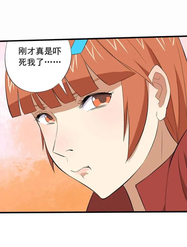 绝望教室漫画漫画,第14话29图