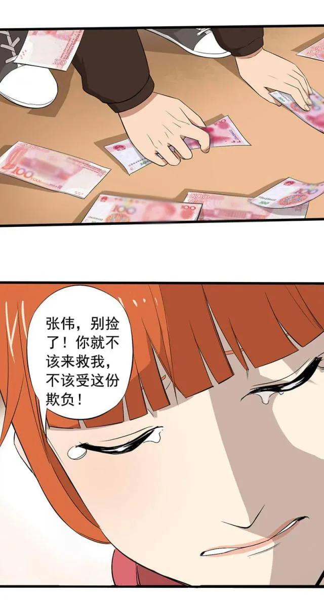 绝望教室大结局漫画,第15话41图