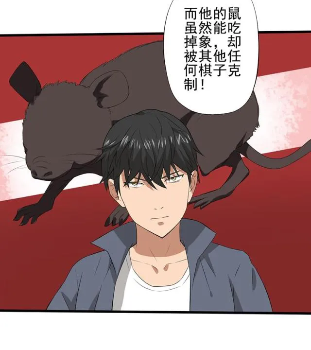 绝望教室笔趣阁漫画,第22话16图