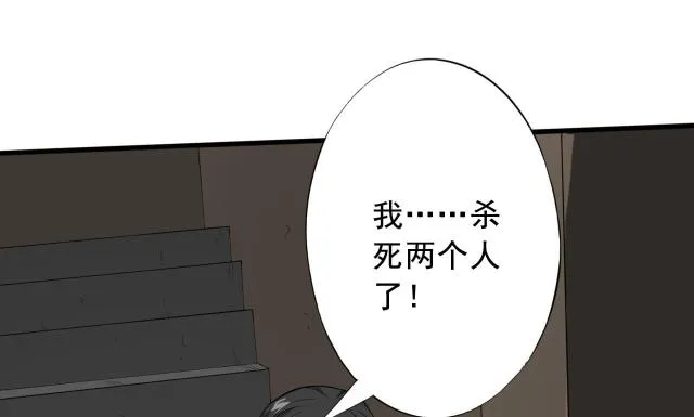 绝望教室漫画漫画,第27话39图