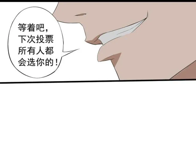 绝望教室笔趣阁漫画,第10话31图