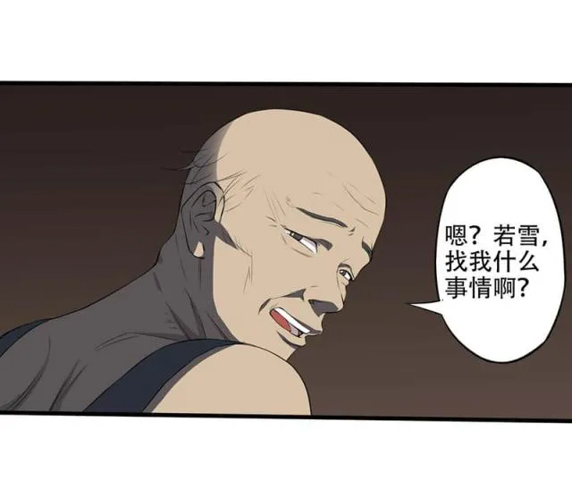 绝望教室漫画漫画,第6话15图