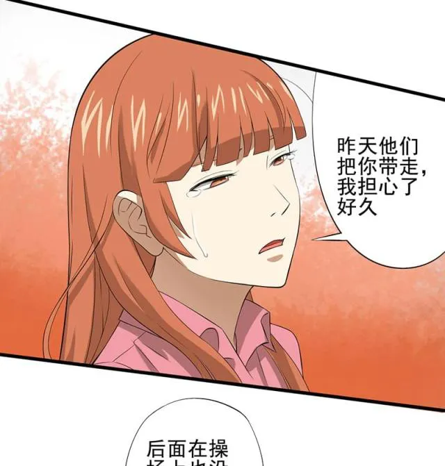 绝望教室txt漫画,第21话23图