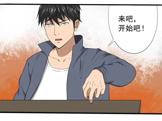 绝望教室漫画漫画,第23话23图