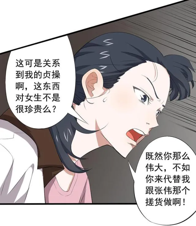 绝望教室笔趣阁漫画,第10话14图