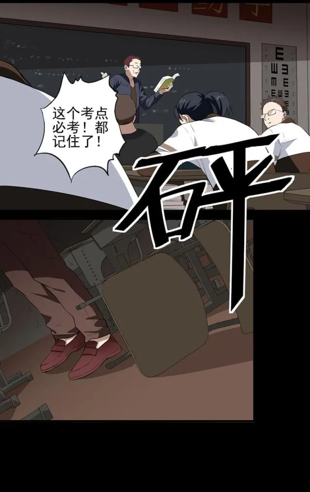 绝望教室免费全文阅读漫画,第2话28图