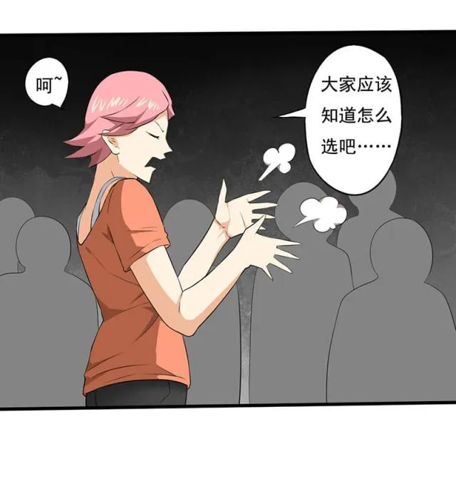 绝望教室漫画漫画,第5话12图