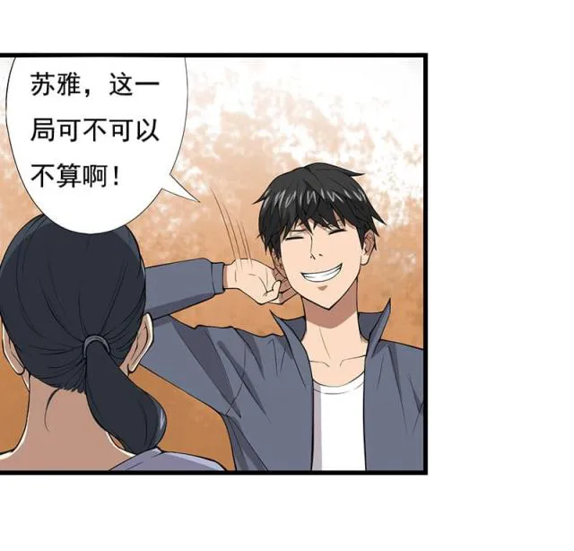 绝望教室漫画漫画,第24话4图