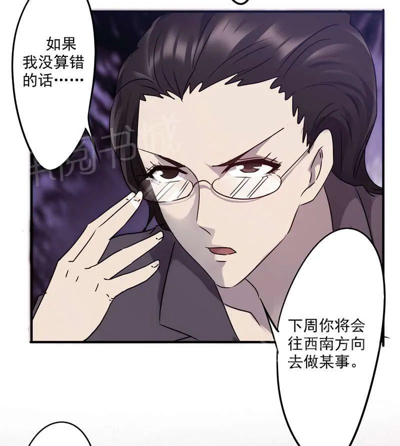 最强农民工漫画漫画,第72话10图