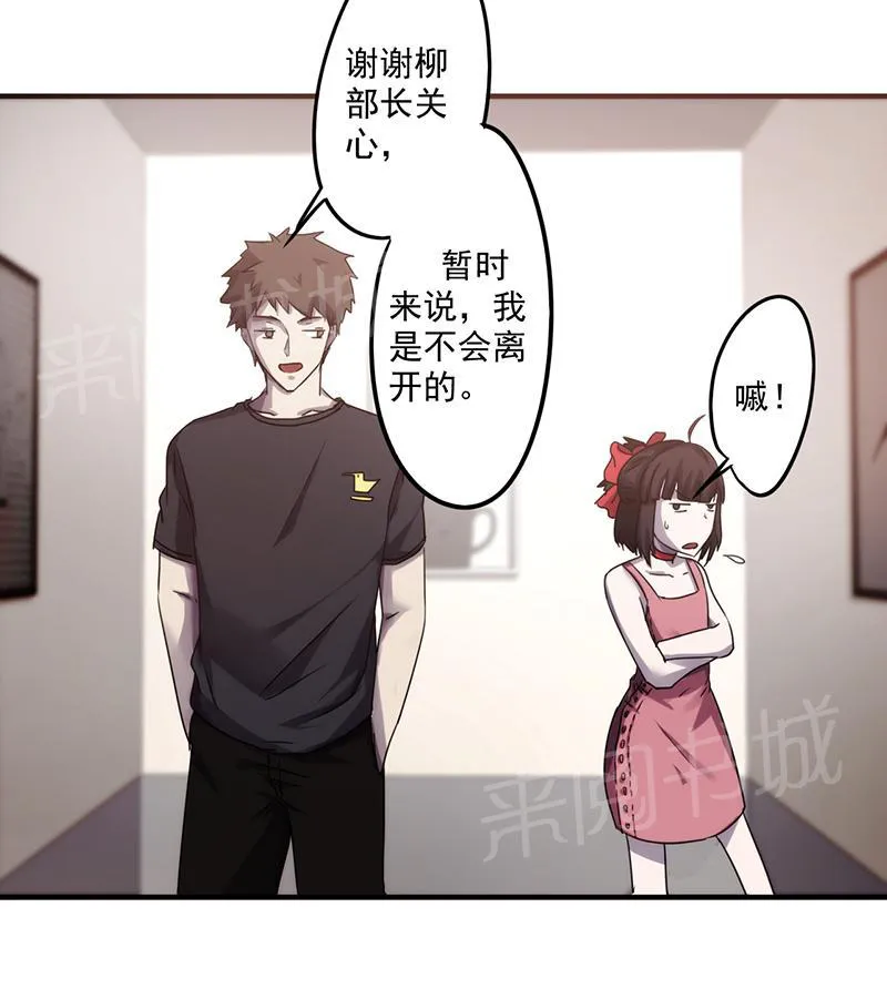 最强农民工漫画漫画,第68话6图