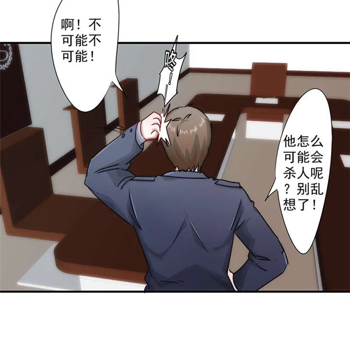 最强农民工漫画漫画,第154话11图
