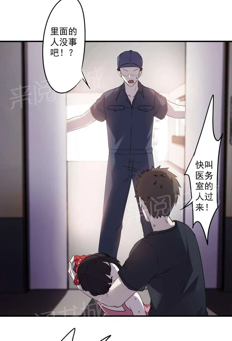 最强农民工漫画,第69话9图