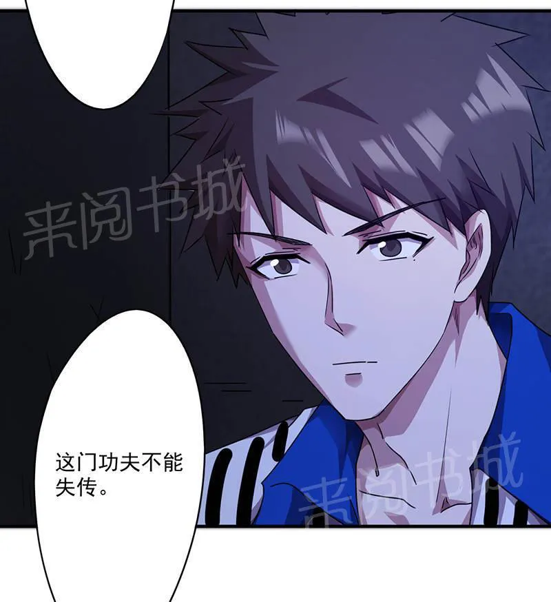 最强农民工漫画漫画,第114话30图