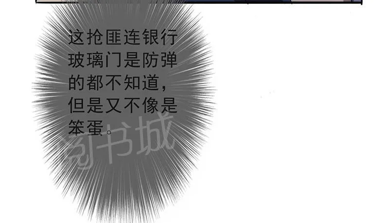 最强农民工漫画免费下载漫画,第25话6图