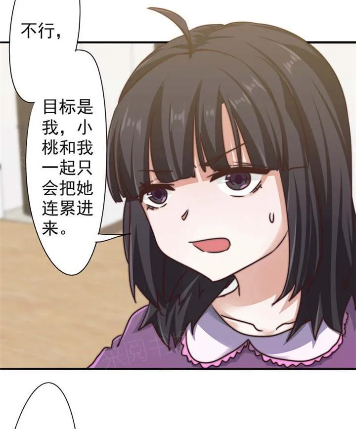 最强农民工漫画版漫画,第126话15图