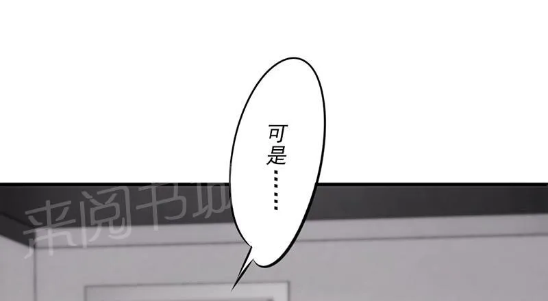 最强农民工漫画漫画,第43话3图