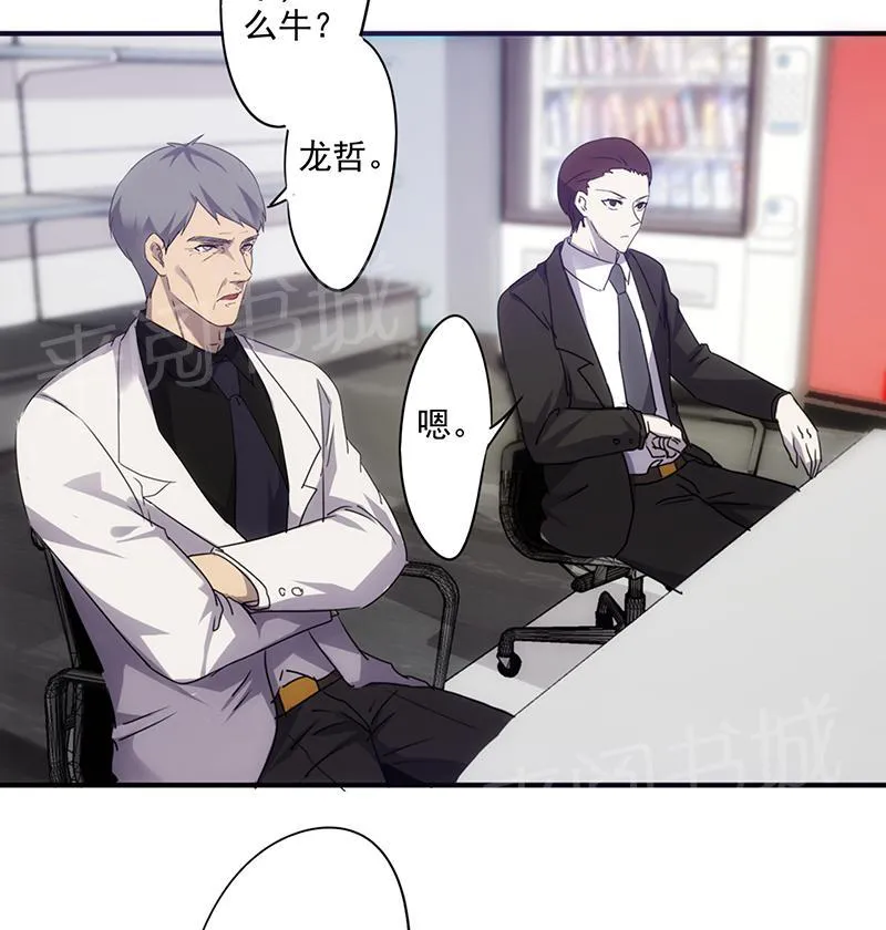 最强农民工漫画漫画,第60话3图