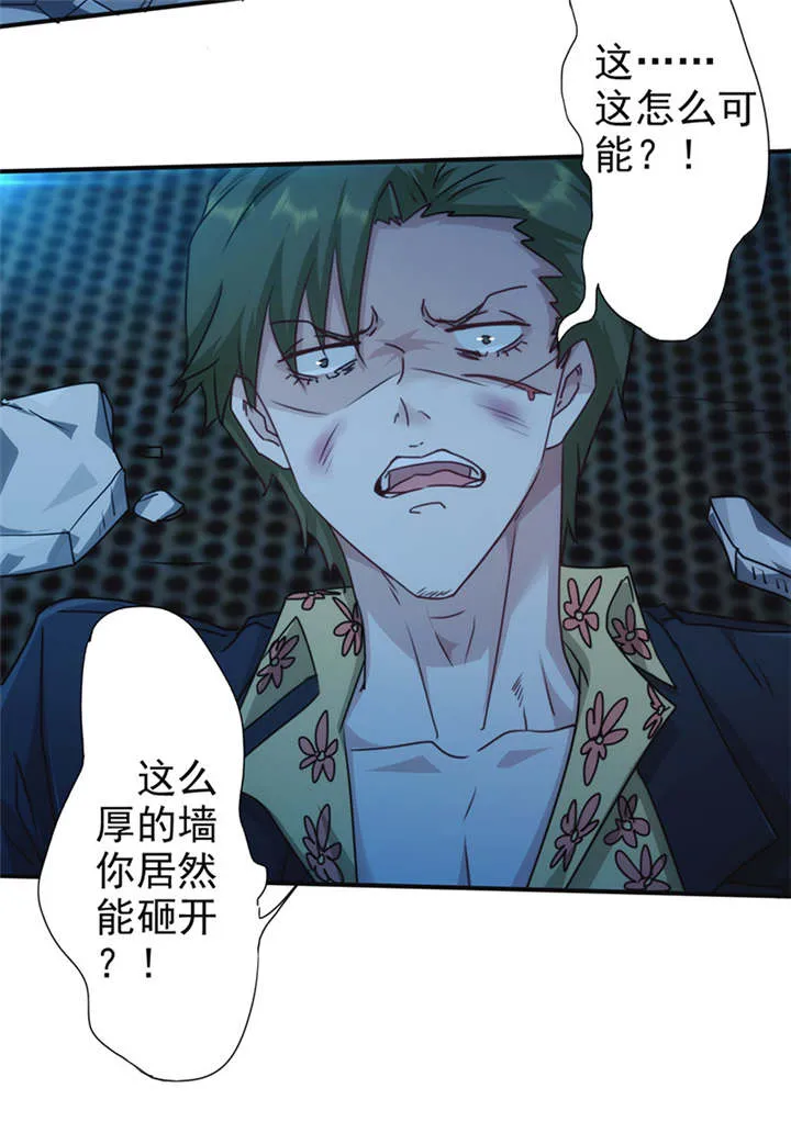 最强农民漫画全集漫画,第137话15图
